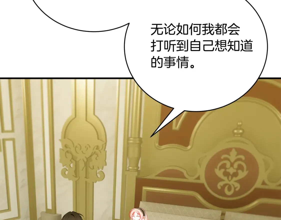 第76话 爸爸的秘密 第68页