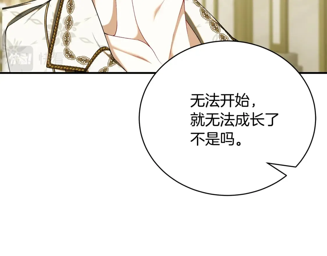 第76话 爸爸的秘密 第75页
