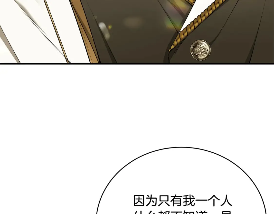 第76话 爸爸的秘密 第86页