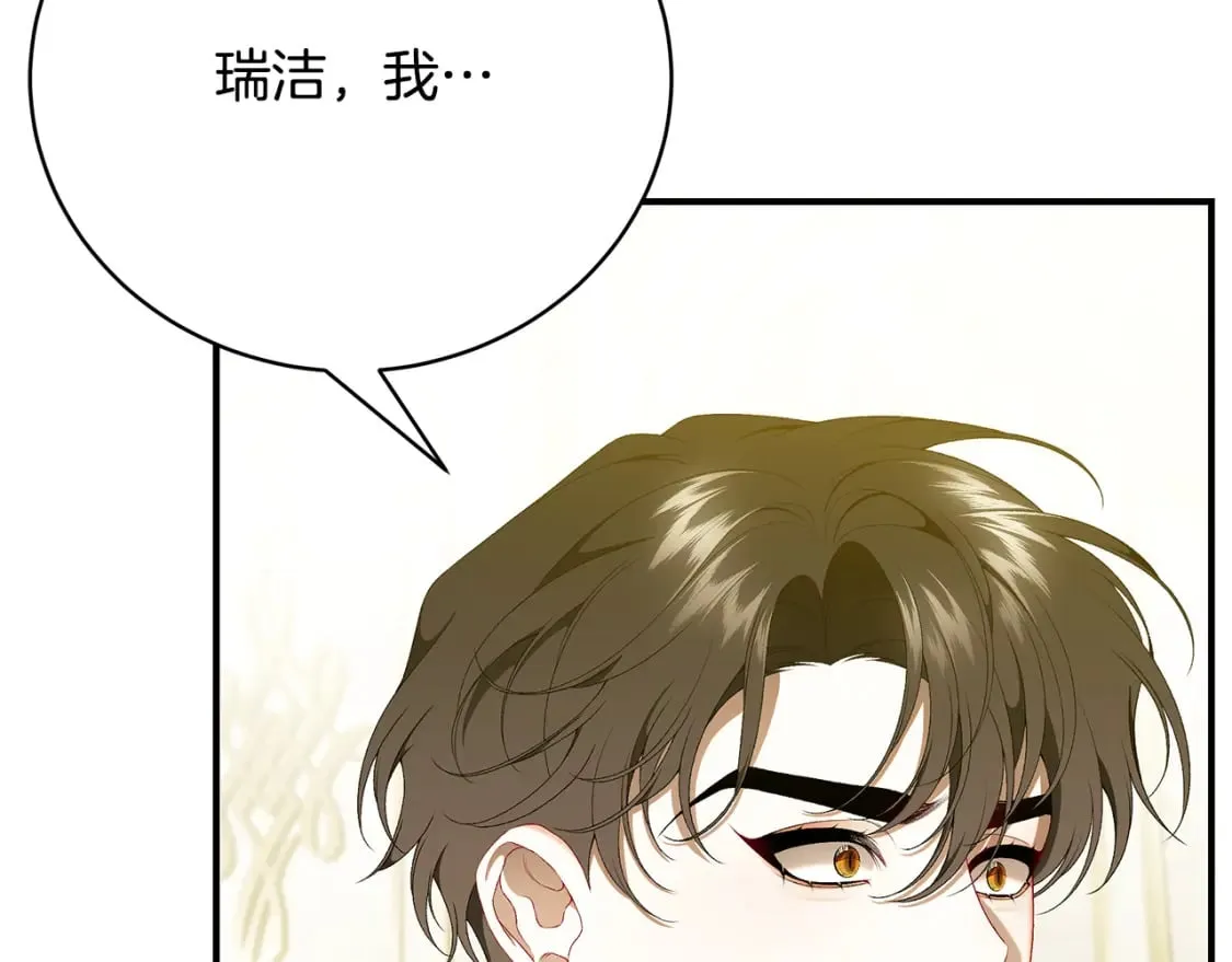 第76话 爸爸的秘密 第91页