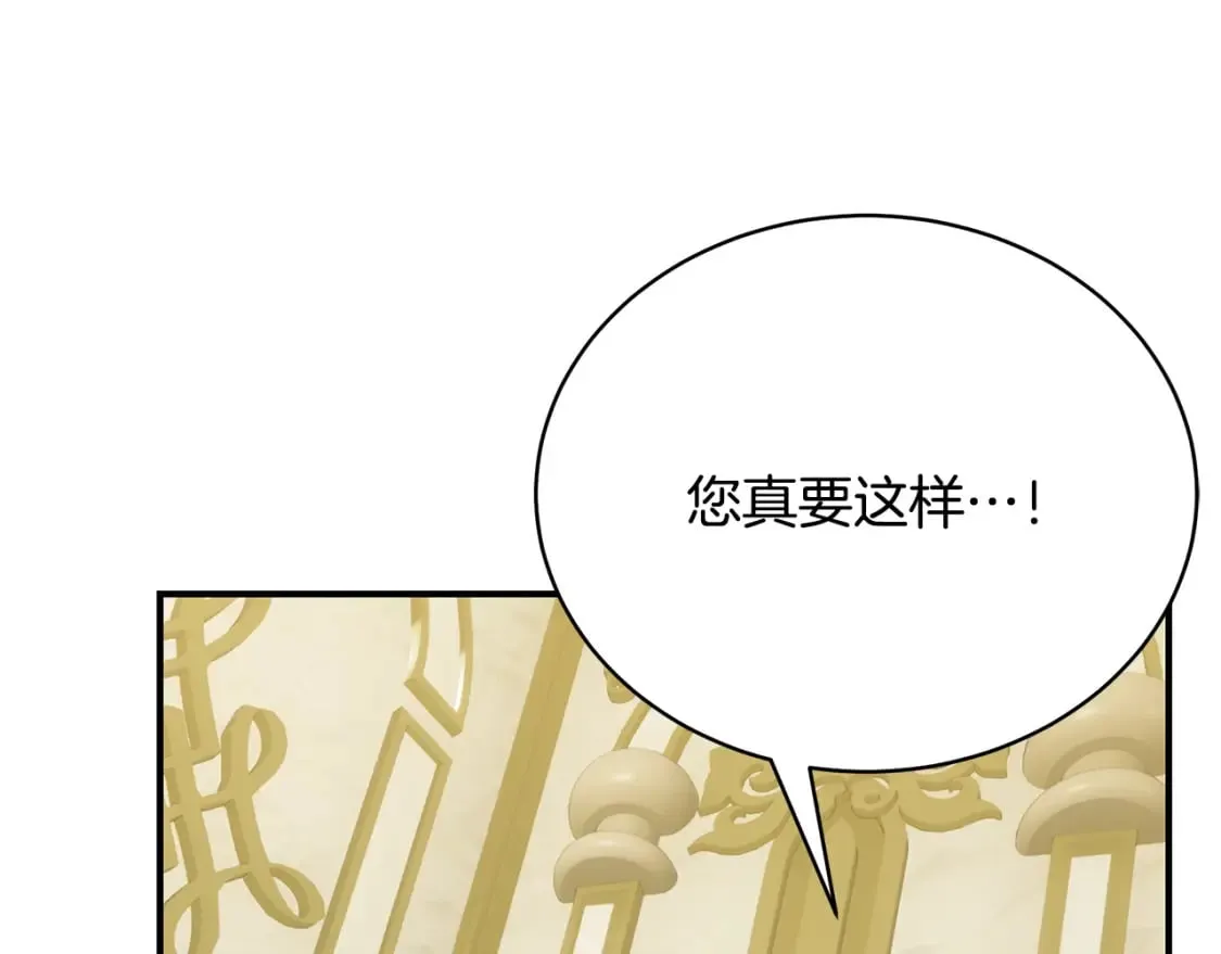 第76话 爸爸的秘密 第99页