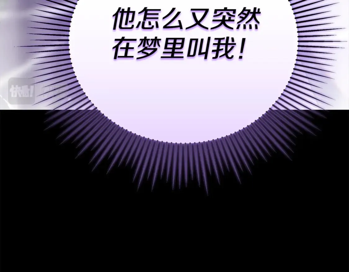 第76话 爸爸的秘密 第154页
