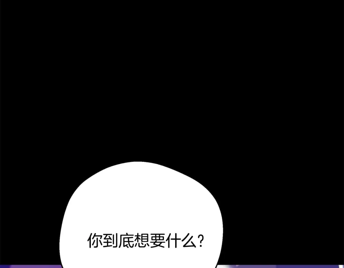 第76话 爸爸的秘密 第155页
