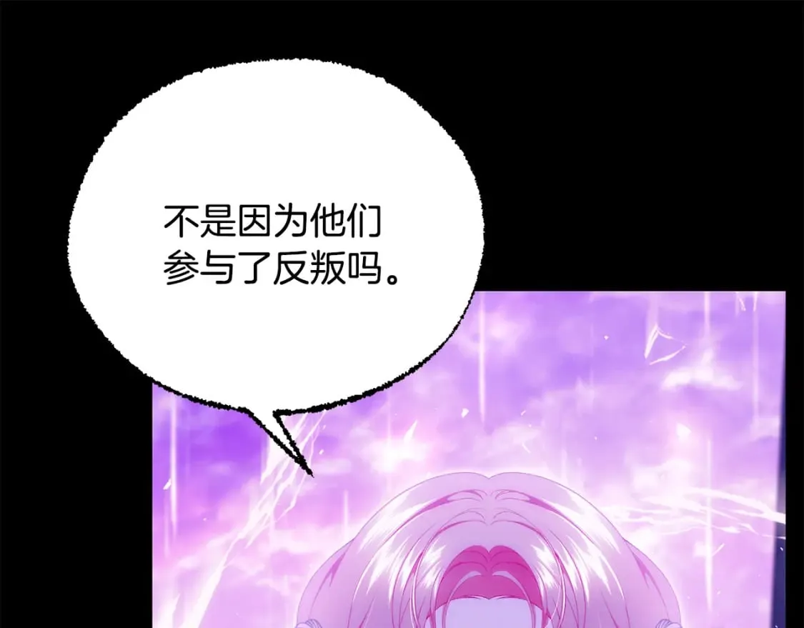 第76话 爸爸的秘密 第162页