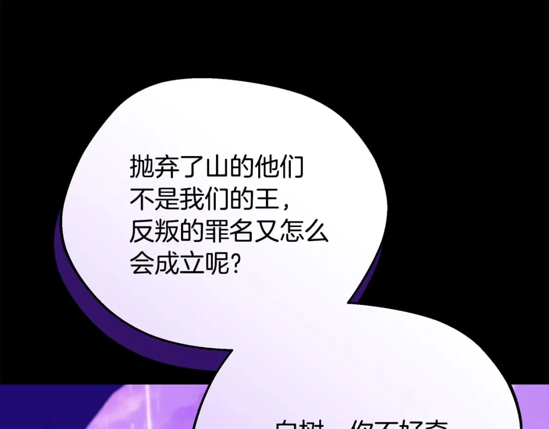 第76话 爸爸的秘密 第173页