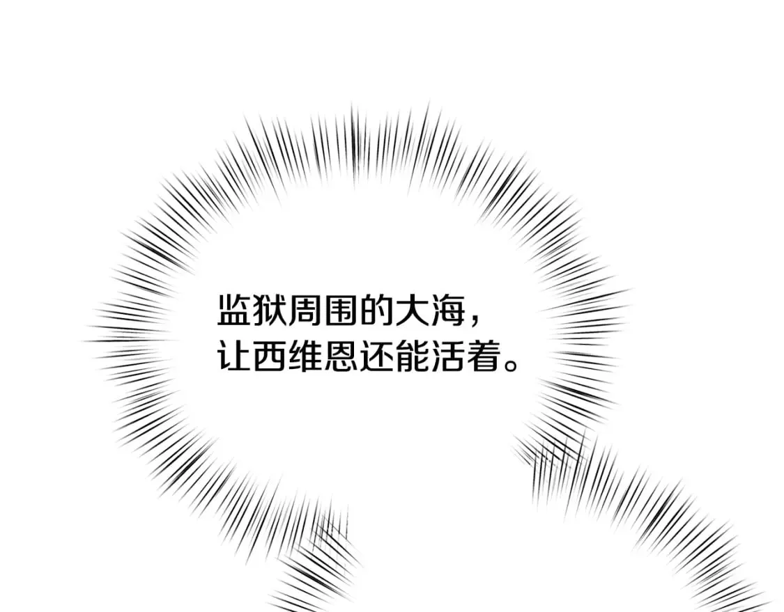 第76话 爸爸的秘密 第294页