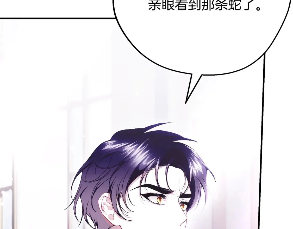 第77话 王子的安慰 第178页