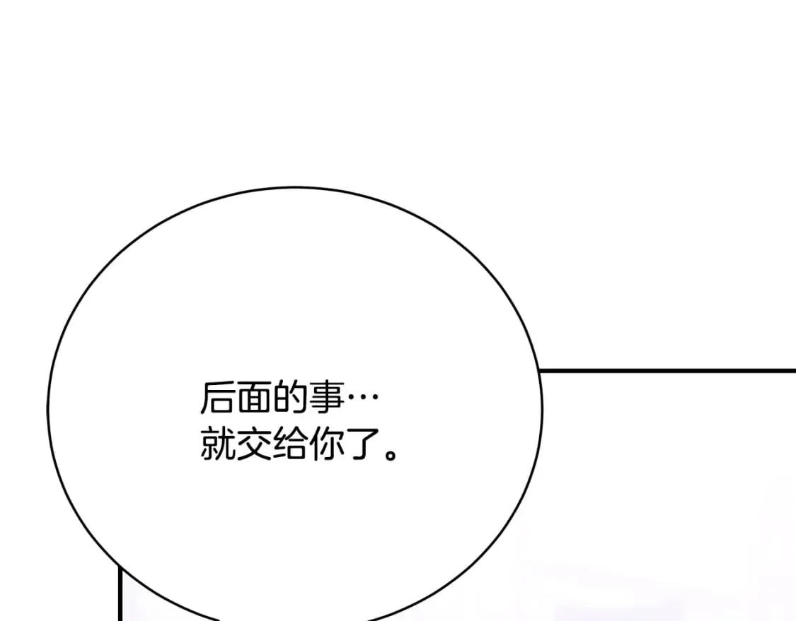 第77话 王子的安慰 第316页