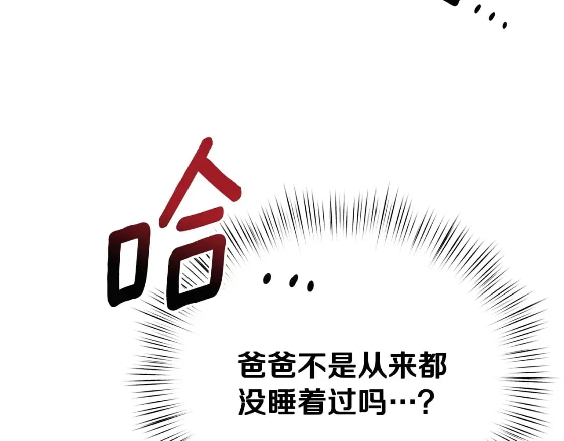 第78话 吻别 第37页