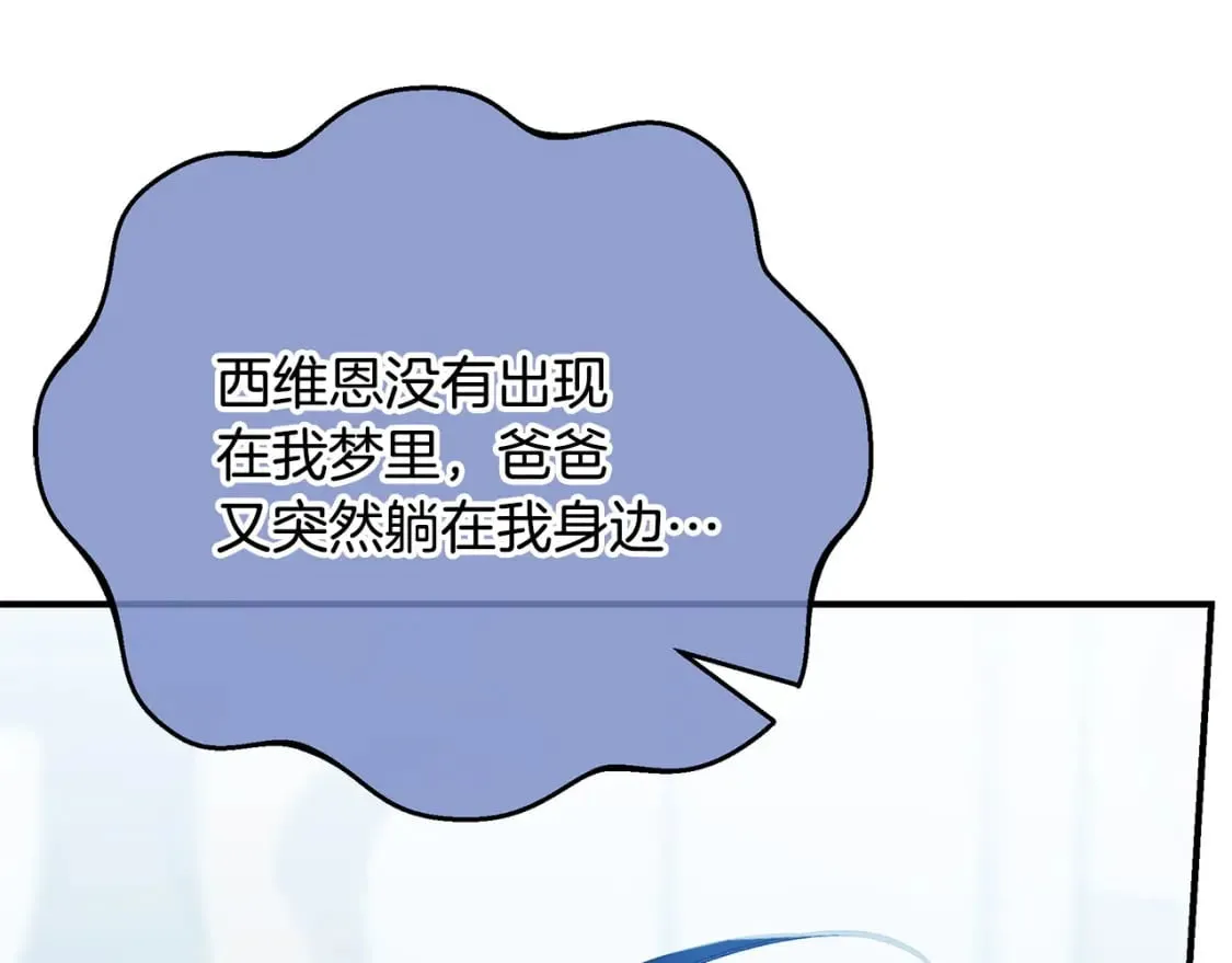 第78话 吻别 第70页
