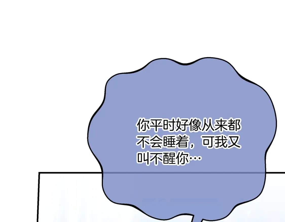 第78话 吻别 第74页
