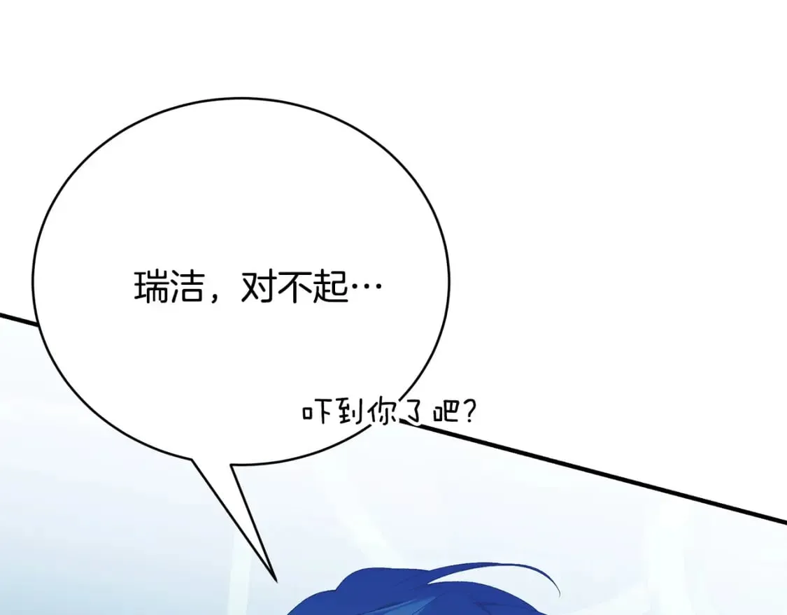 第78话 吻别 第82页