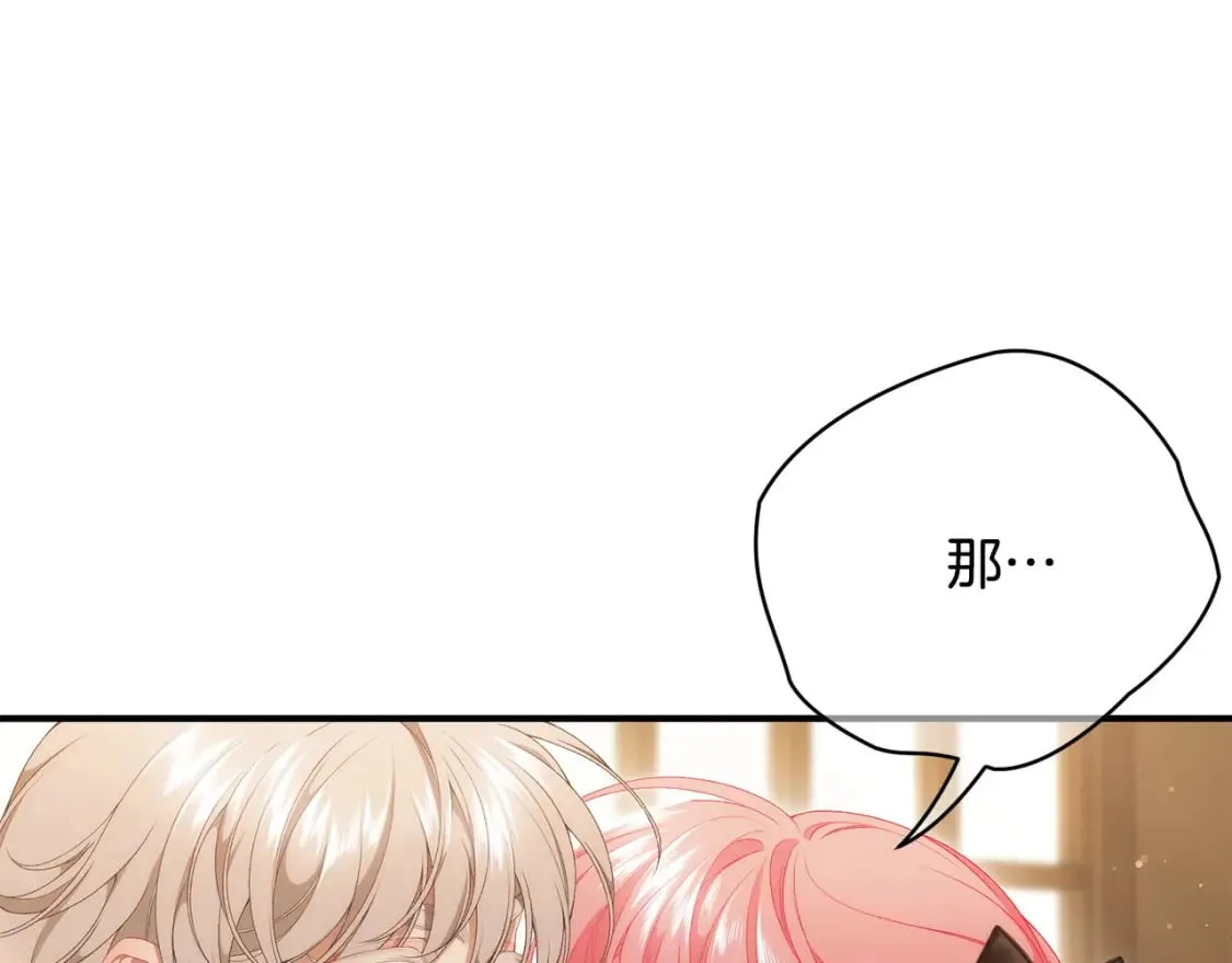 第78话 吻别 第266页