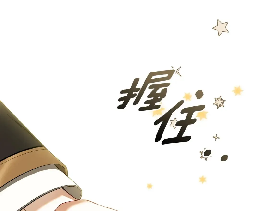 第80话 你怎么会在这 第43页