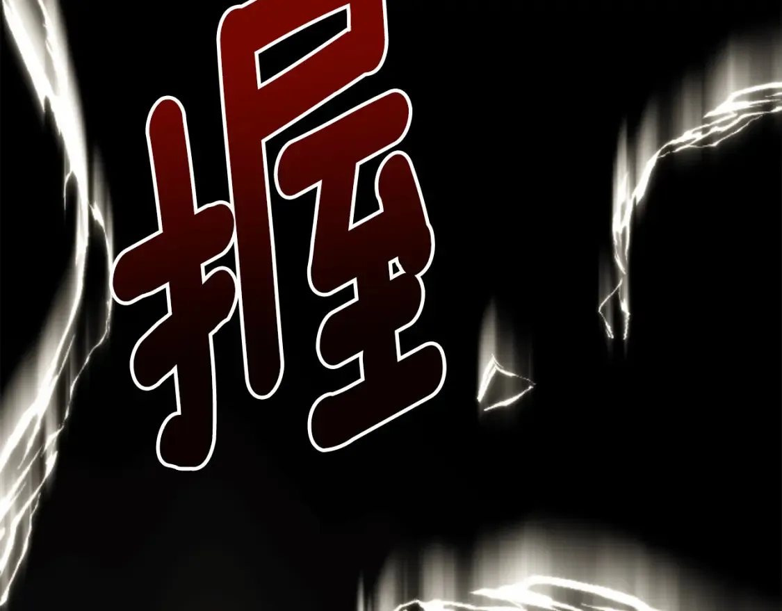第75话 神秘人的真实身份 第90页