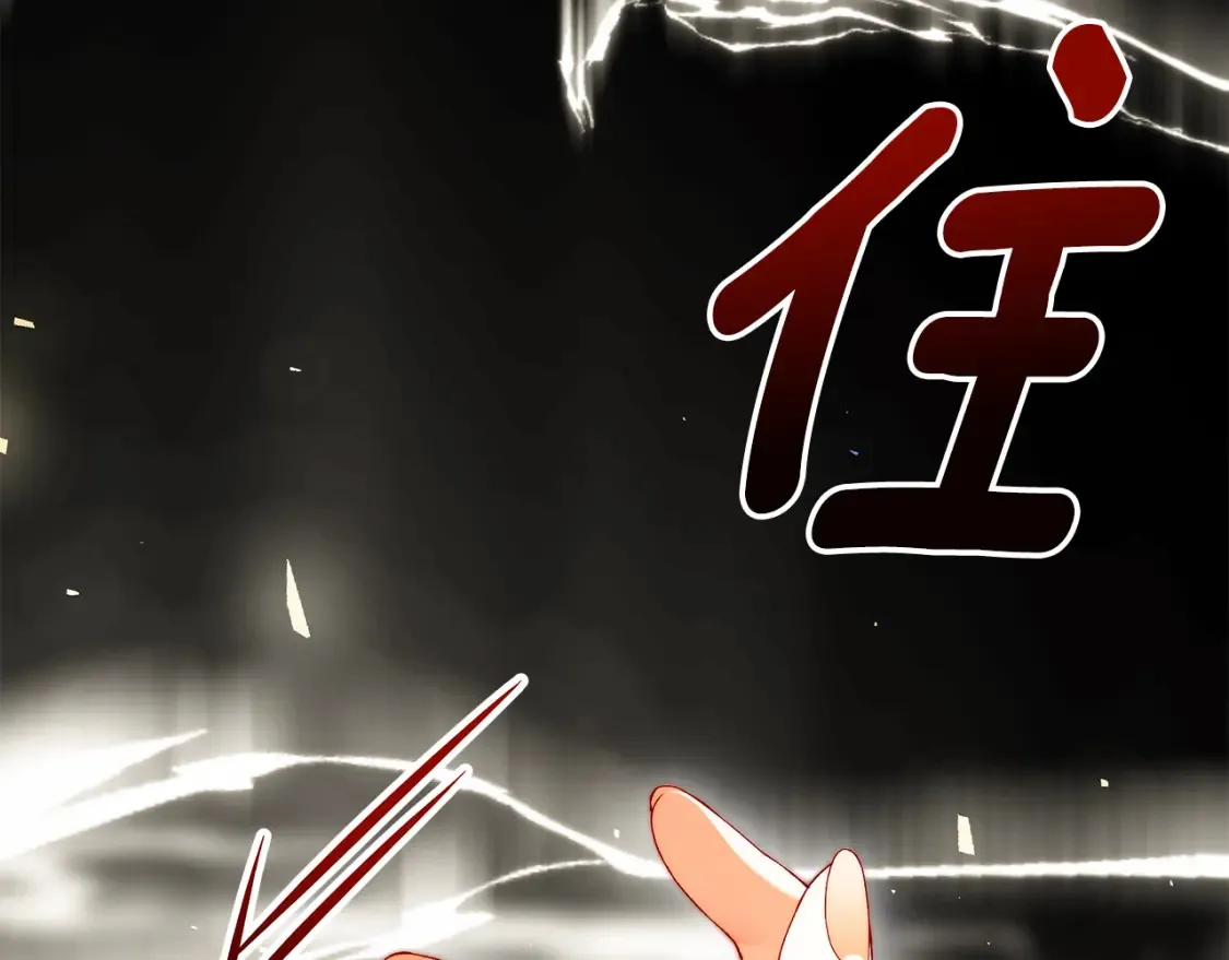 第75话 神秘人的真实身份 第91页