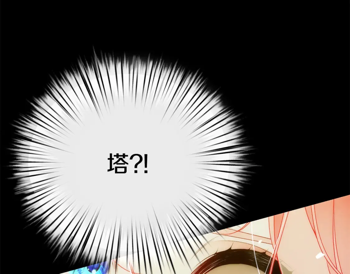 第75话 神秘人的真实身份 第107页