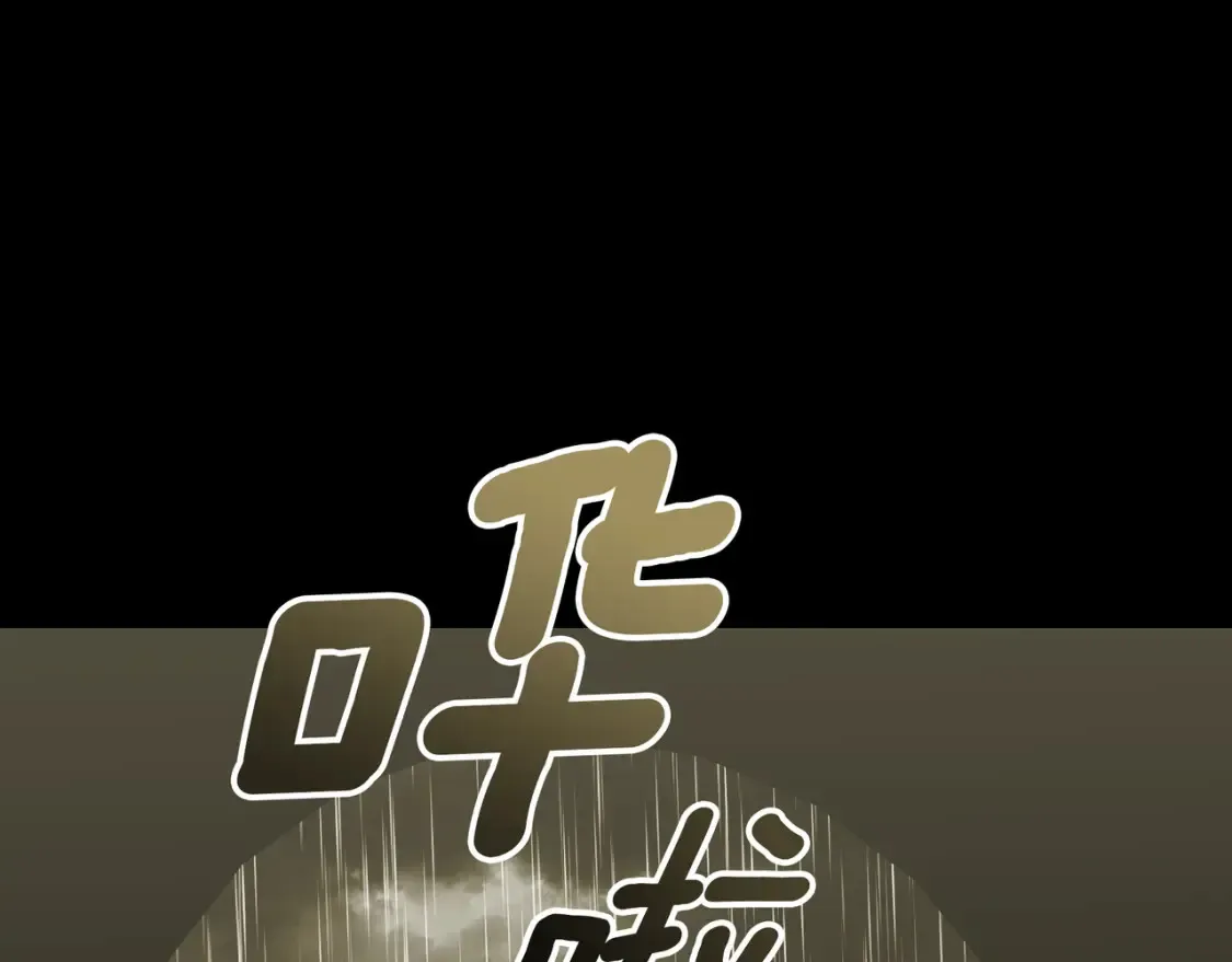 第75话 神秘人的真实身份 第110页