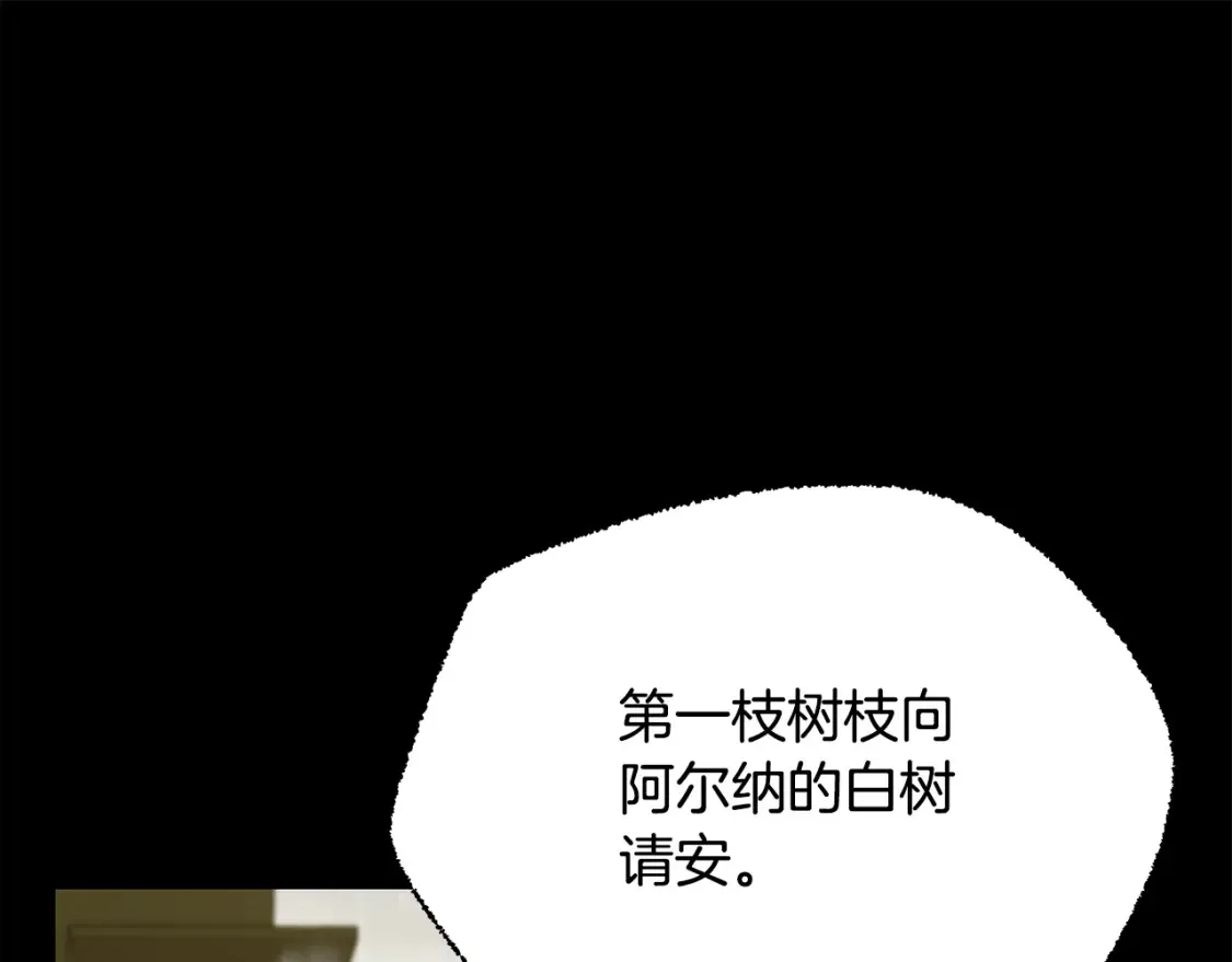 第75话 神秘人的真实身份 第128页