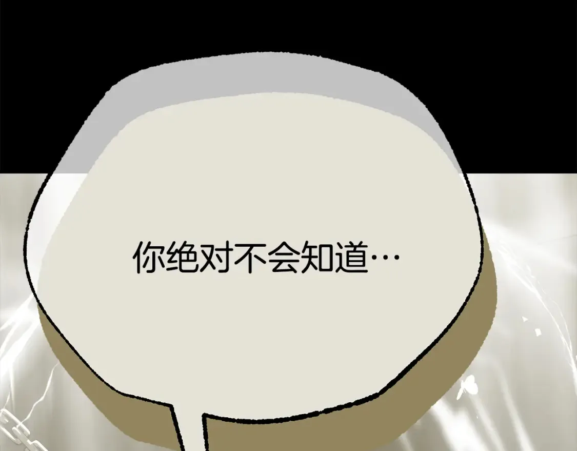 第75话 神秘人的真实身份 第132页