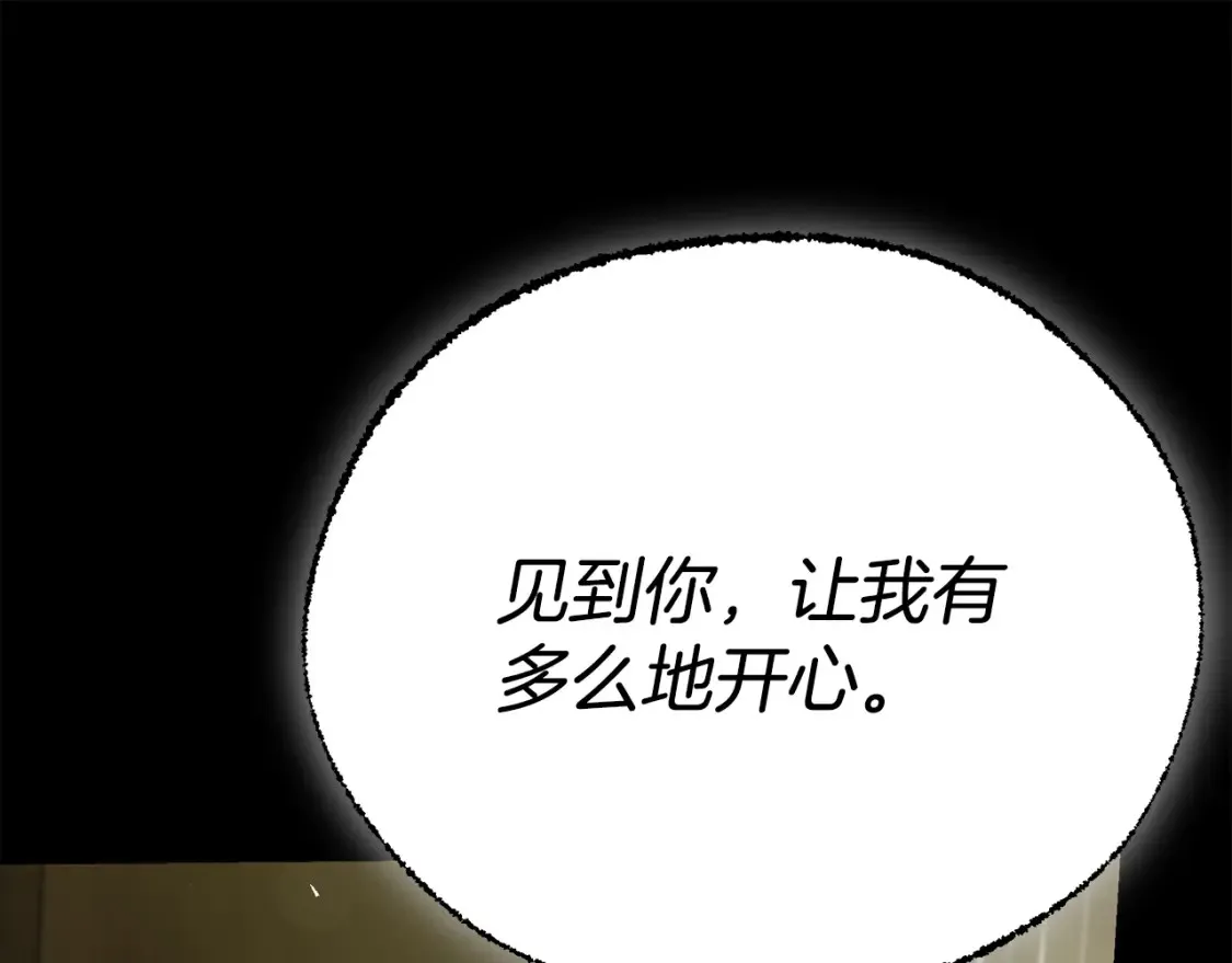 第75话 神秘人的真实身份 第141页