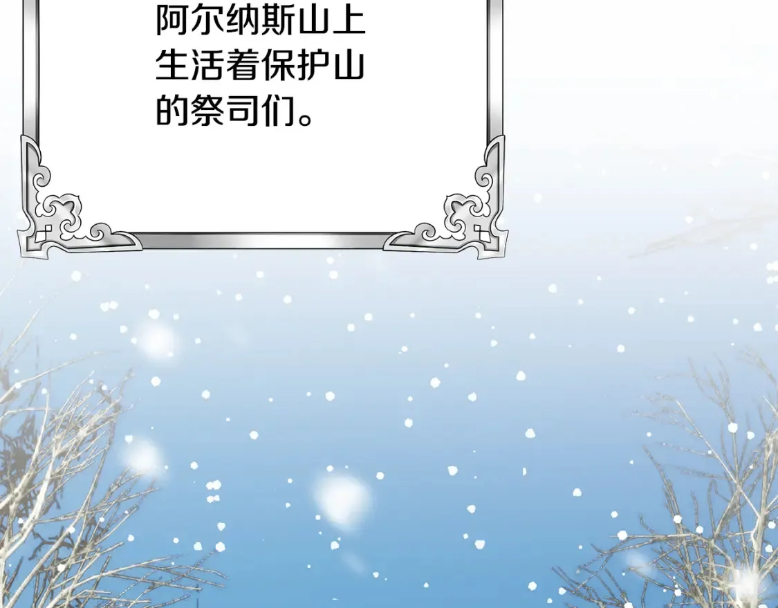 第75话 神秘人的真实身份 第270页