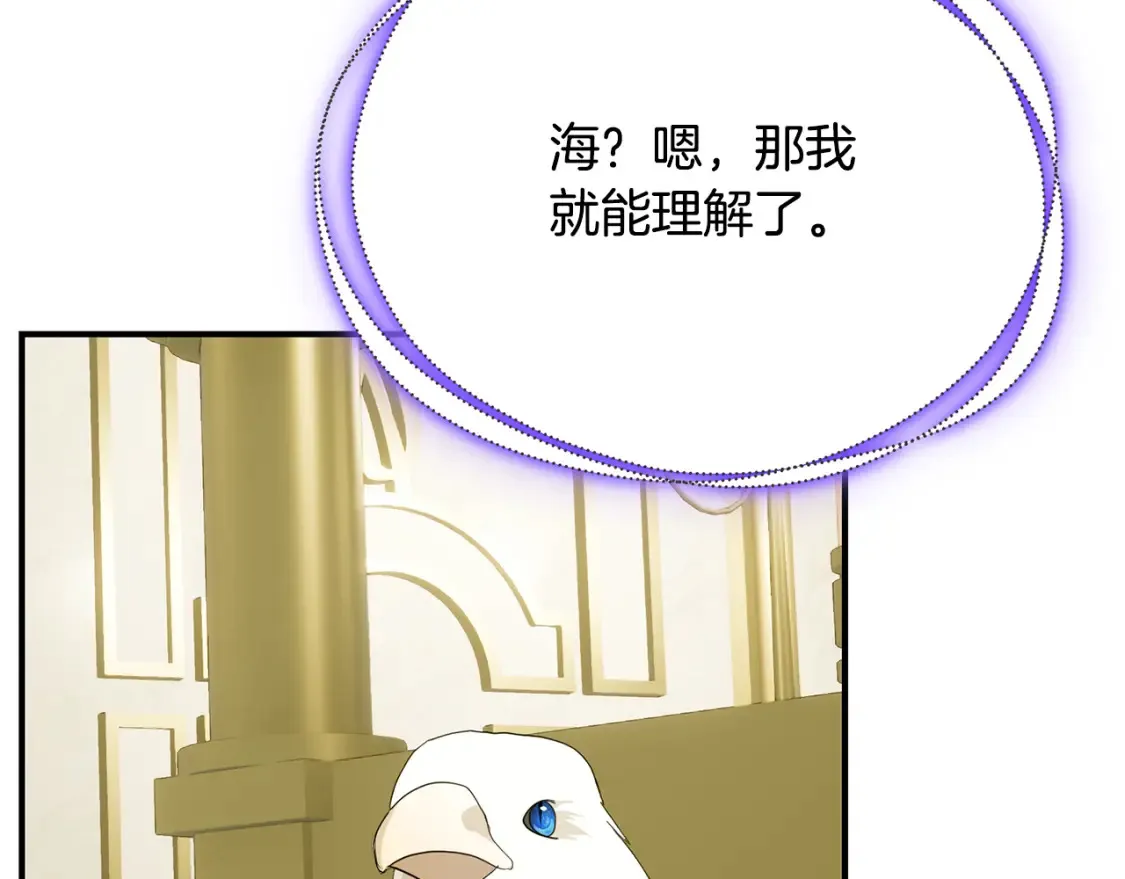 第75话 神秘人的真实身份 第309页