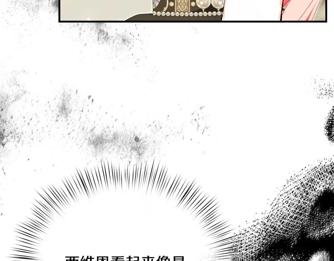 第75话 神秘人的真实身份 第315页