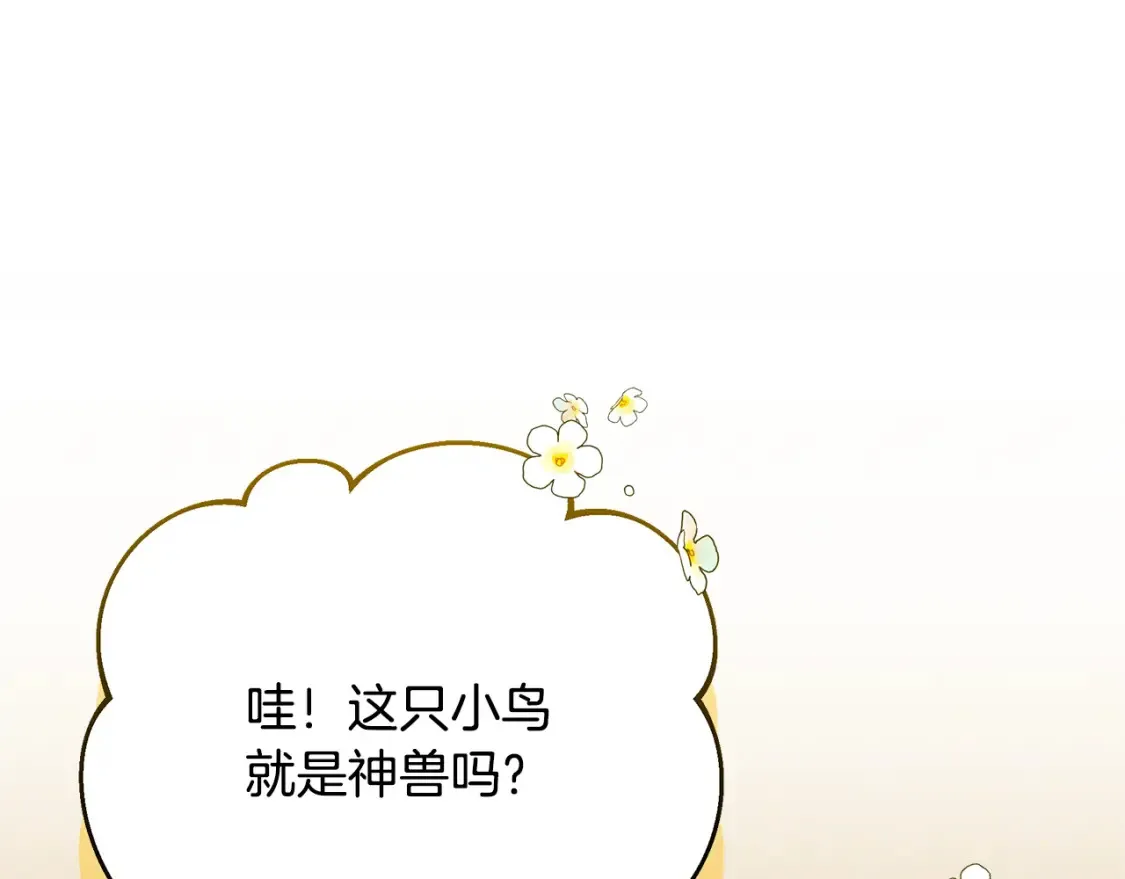 第69话 危机时刻 第5页