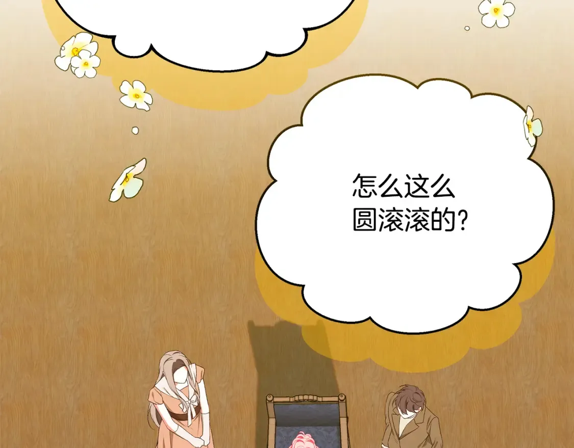 第69话 危机时刻 第6页
