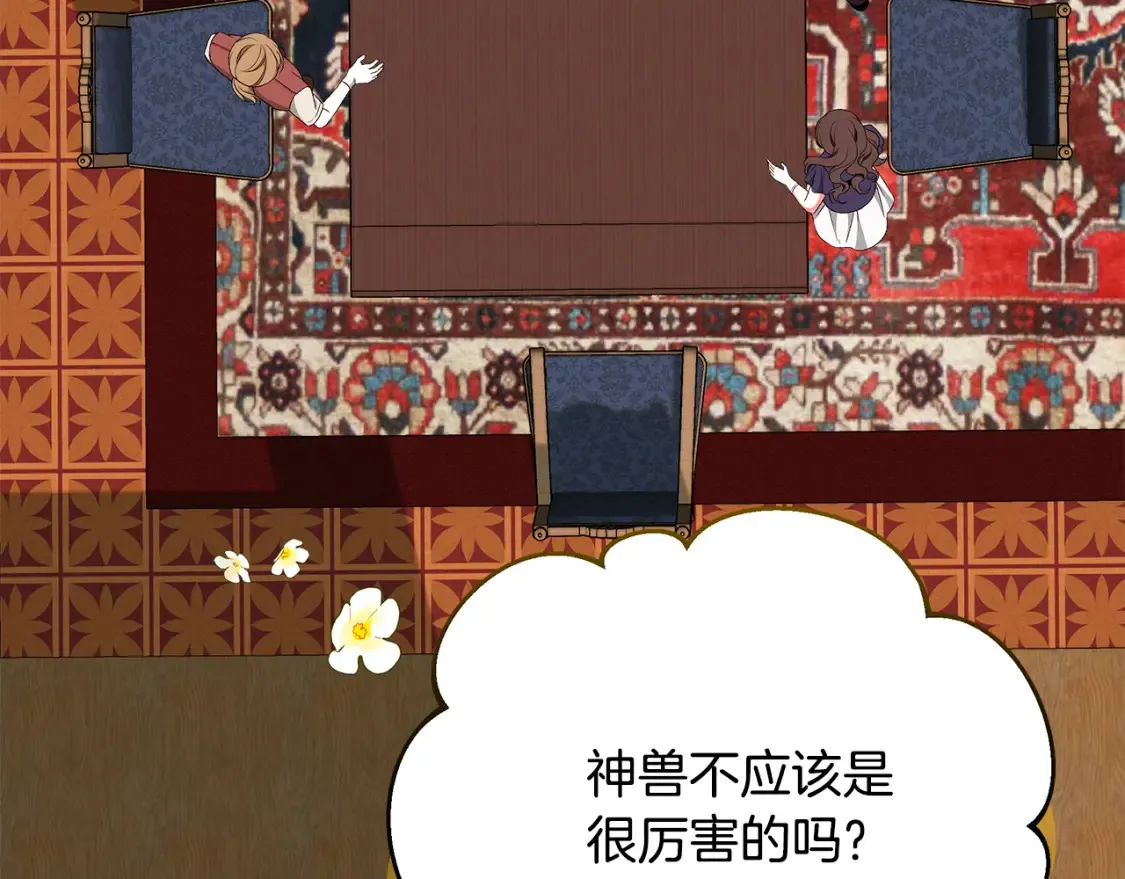 第69话 危机时刻 第8页