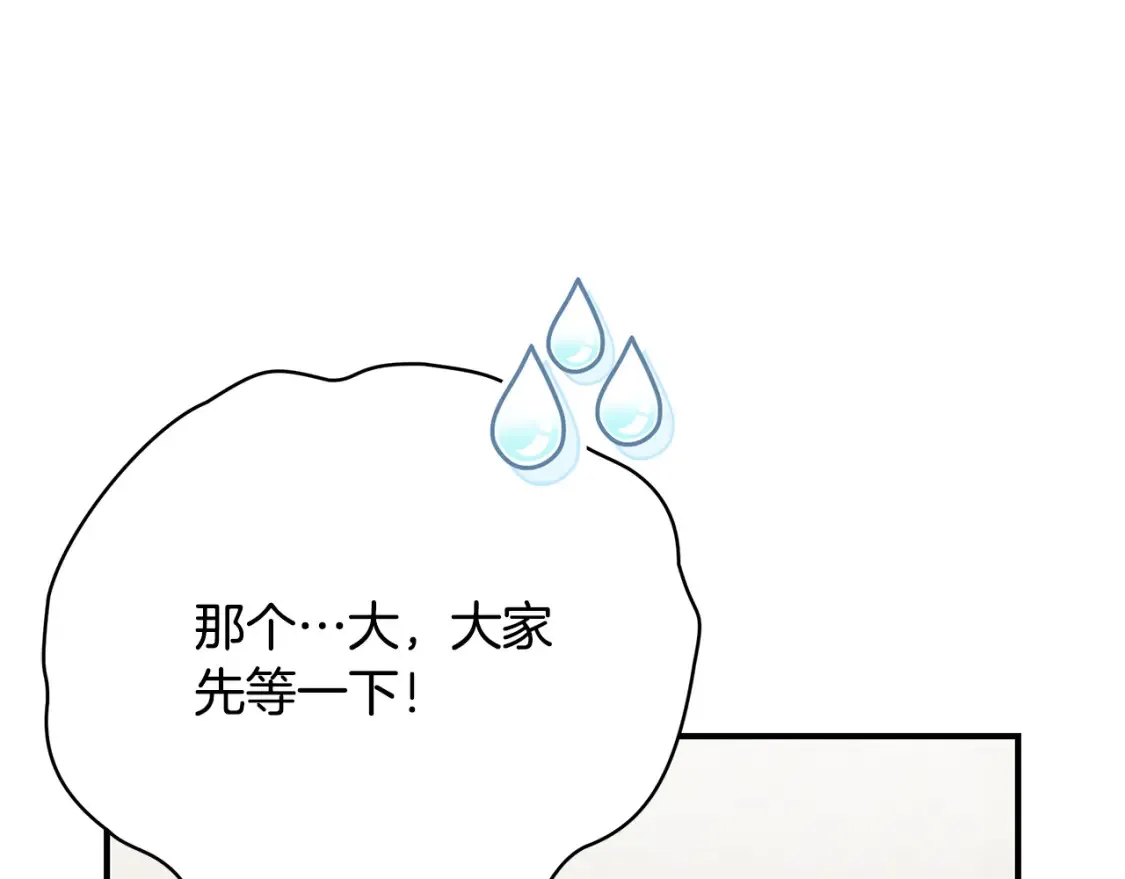 第69话 危机时刻 第10页