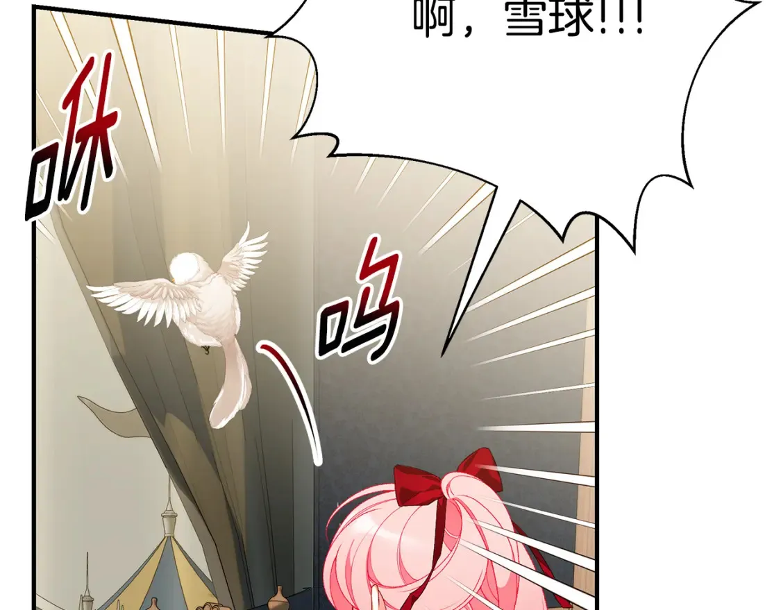 第69话 危机时刻 第16页