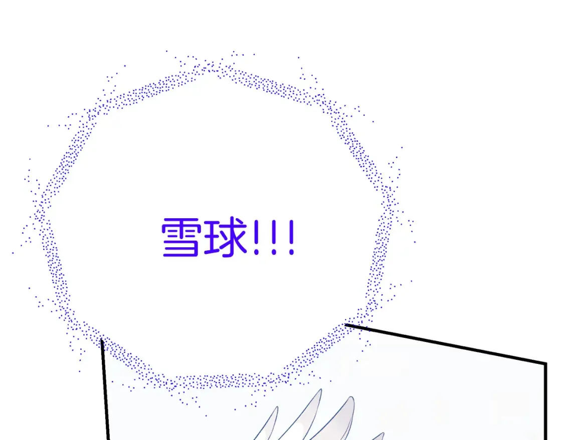 第69话 危机时刻 第18页