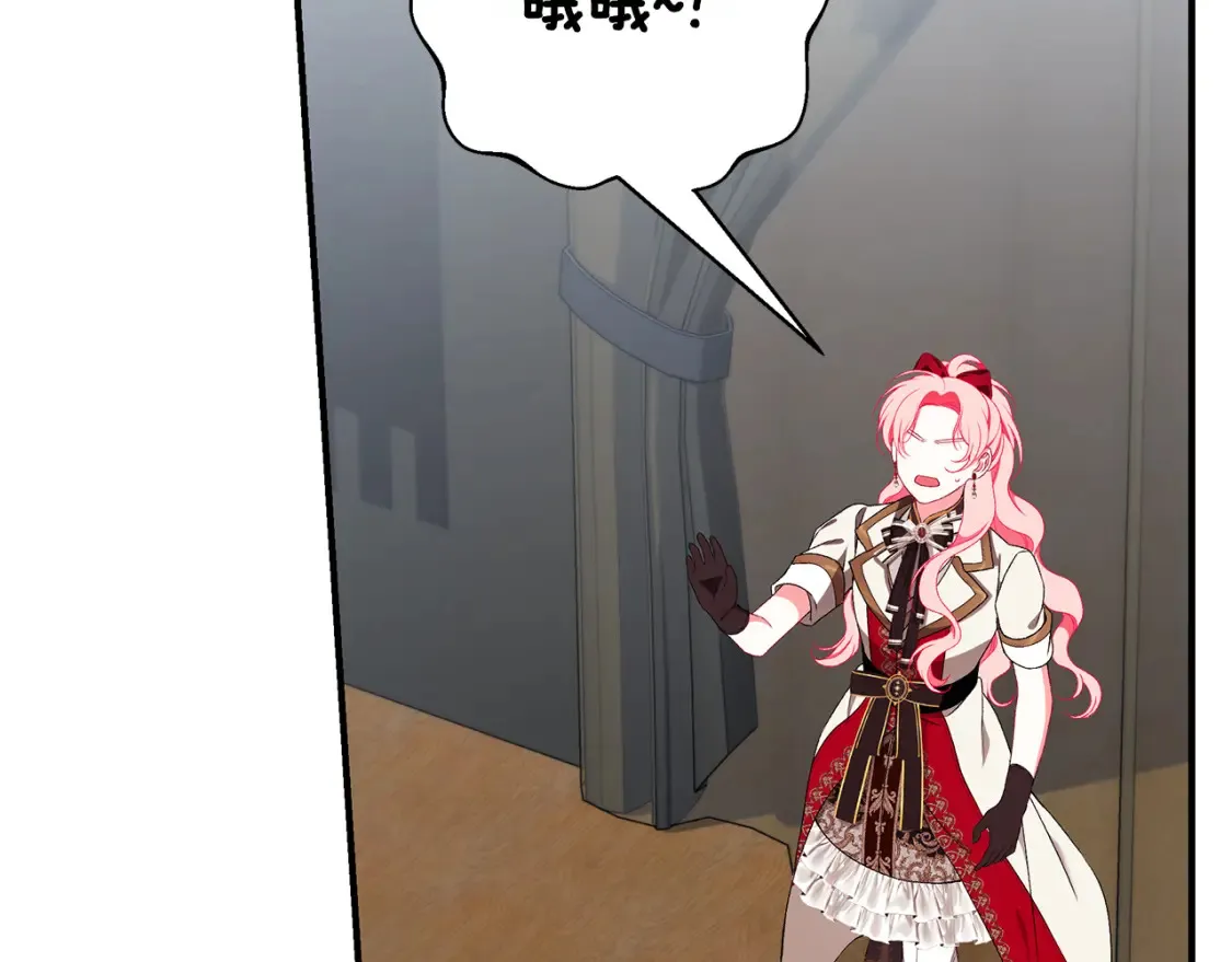 第69话 危机时刻 第20页