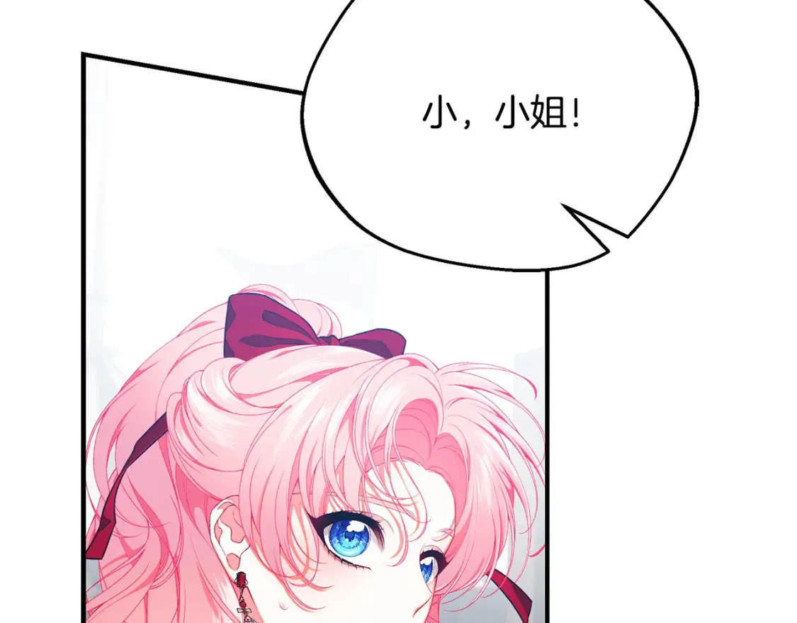 第69话 危机时刻 第22页