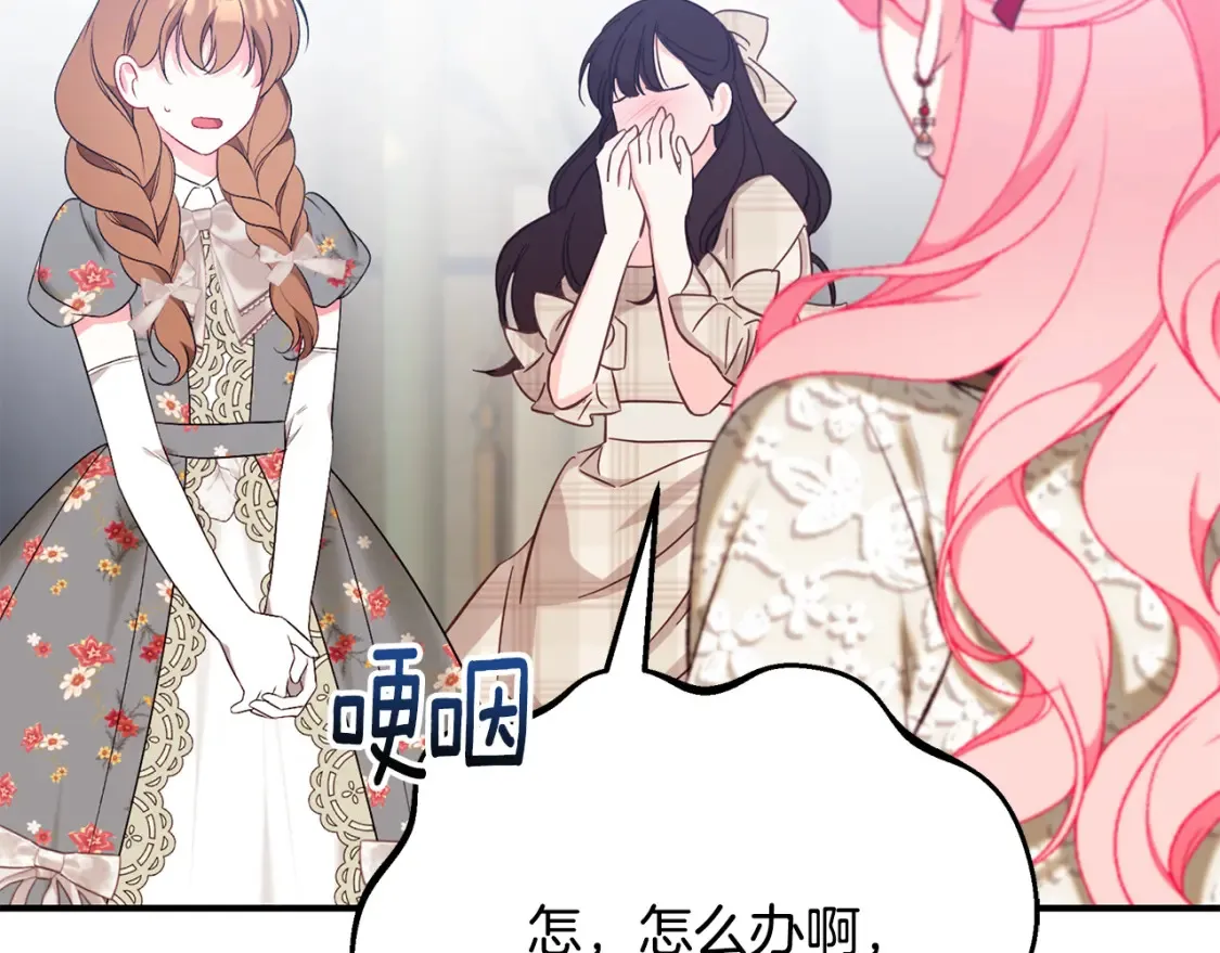 第69话 危机时刻 第26页