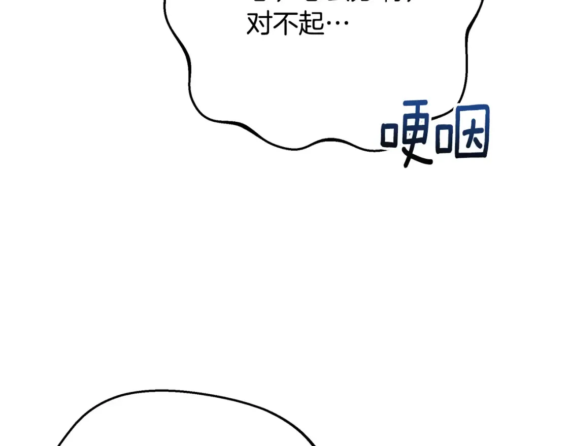 第69话 危机时刻 第27页