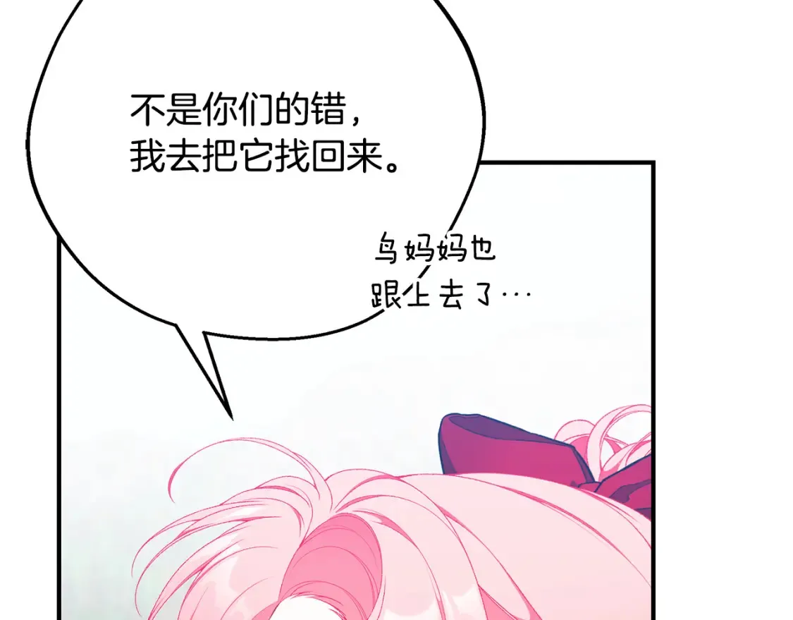 第69话 危机时刻 第28页