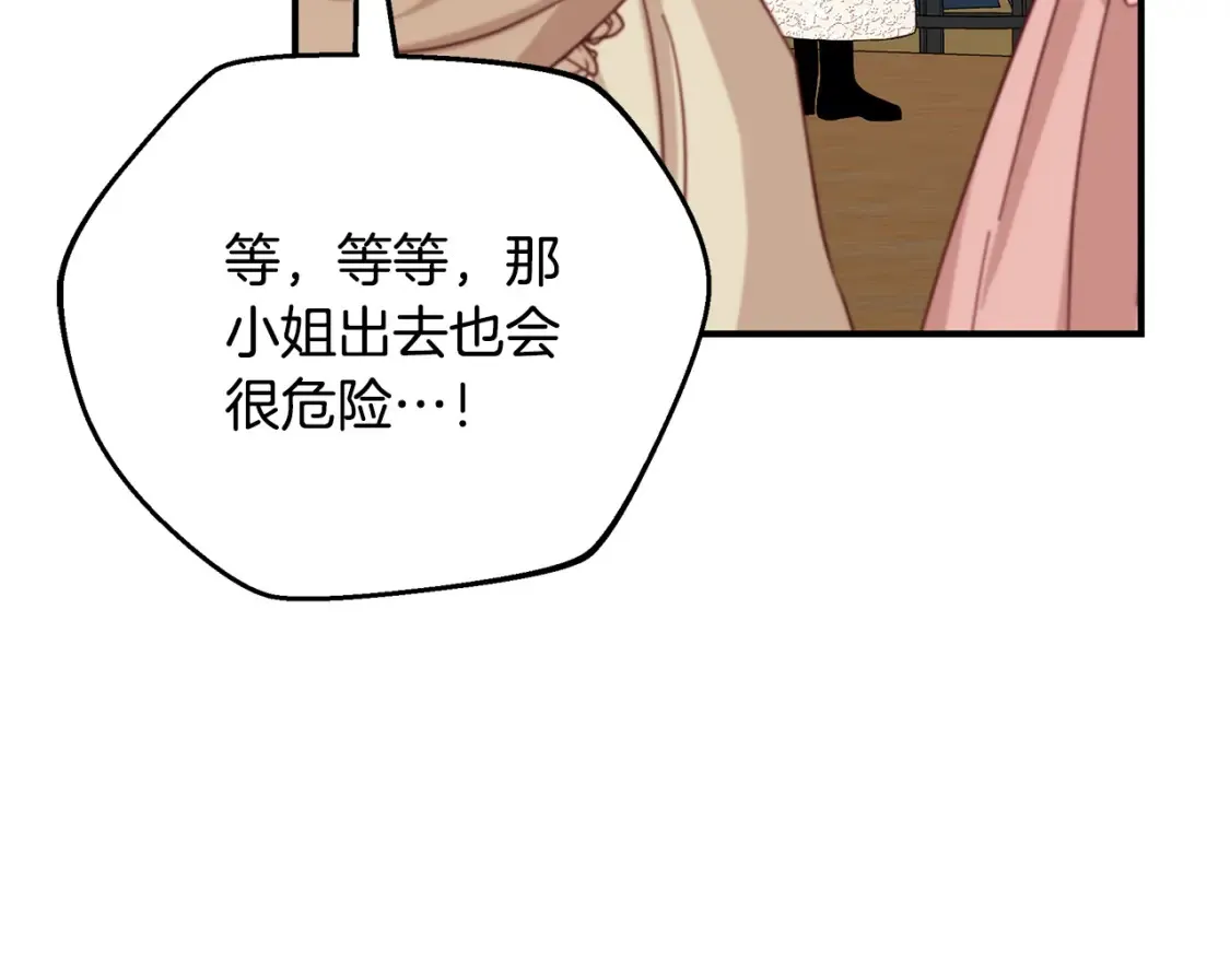 第69话 危机时刻 第33页