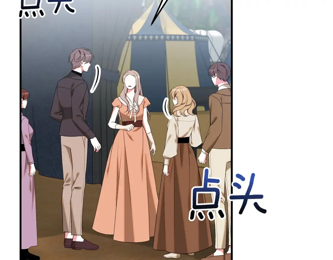 第69话 危机时刻 第41页