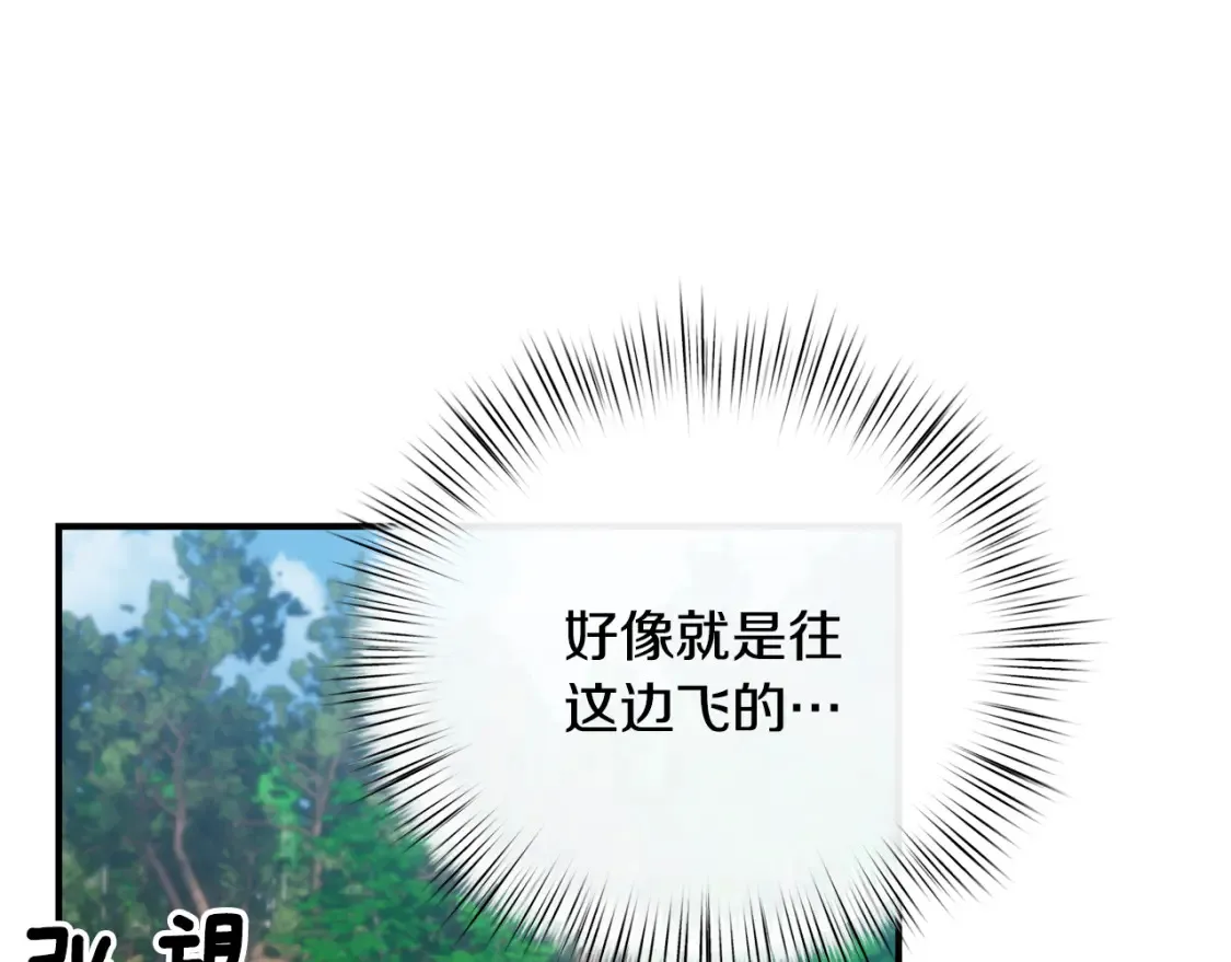 第69话 危机时刻 第45页