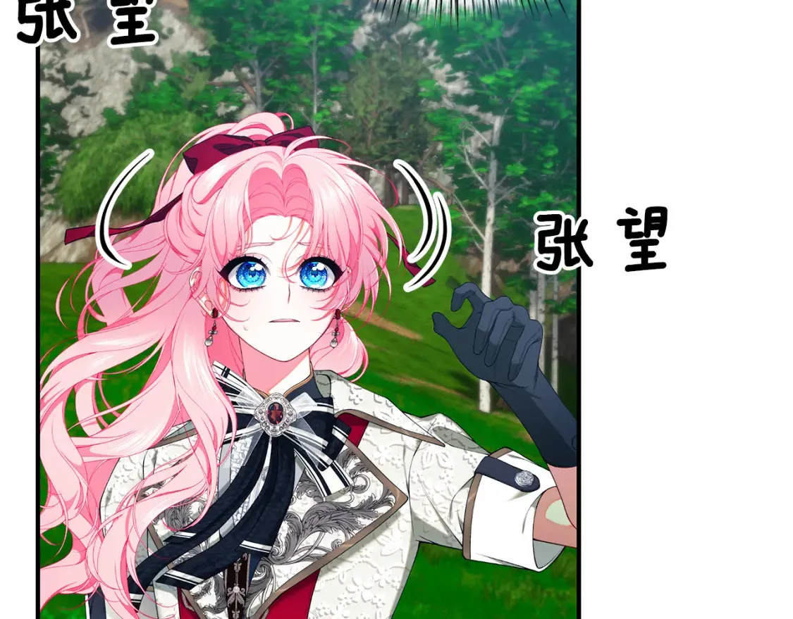 第69话 危机时刻 第46页