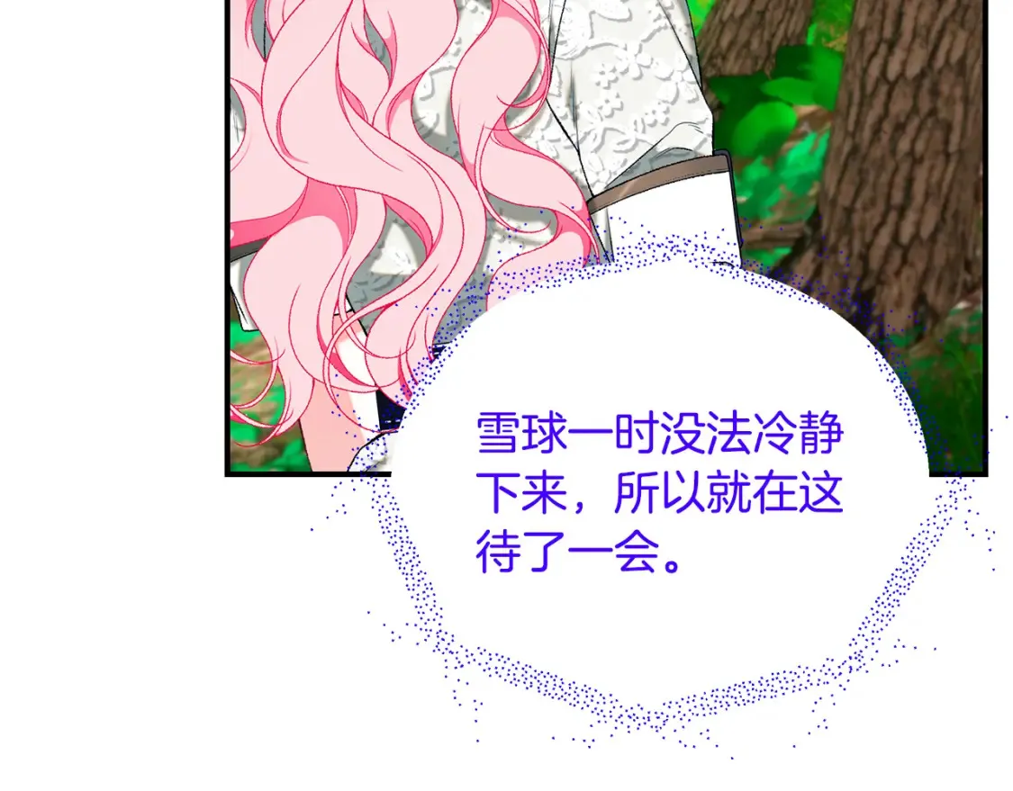 第69话 危机时刻 第50页