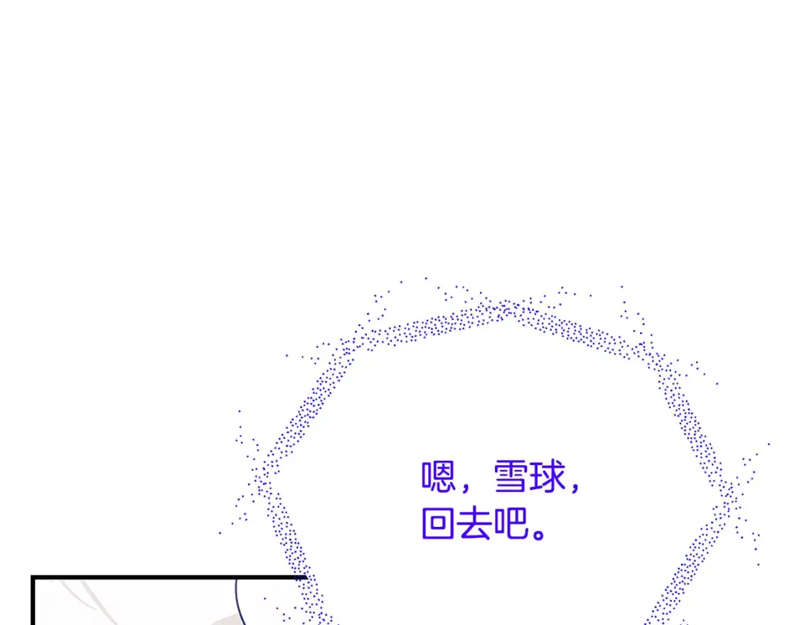 第69话 危机时刻 第54页