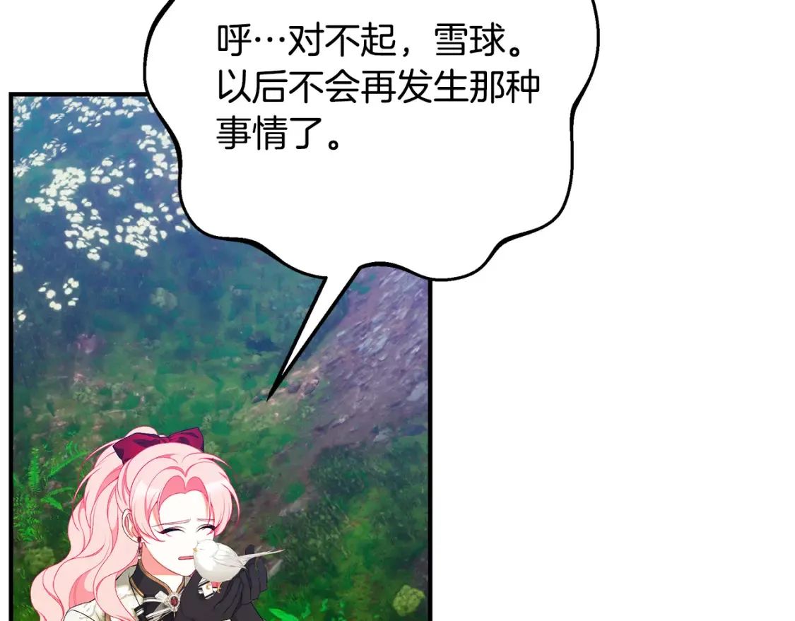 第69话 危机时刻 第60页