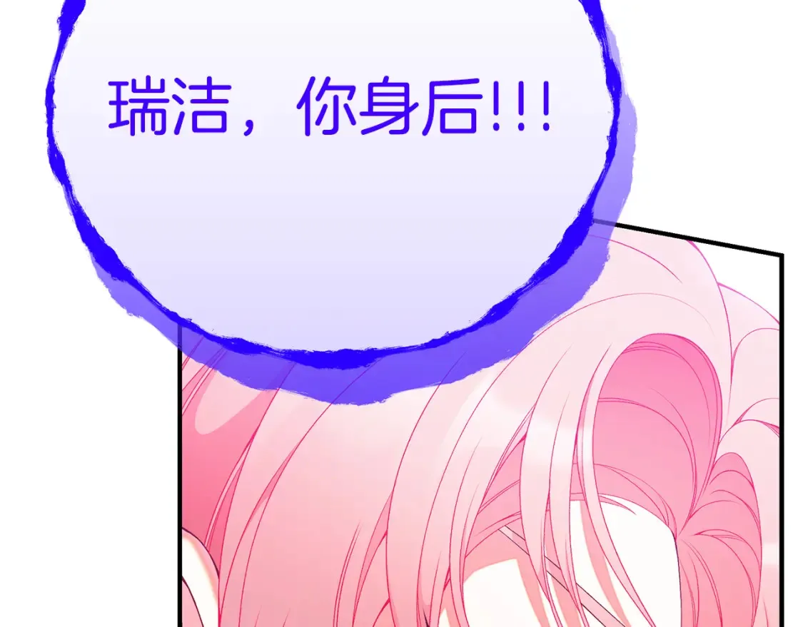 第69话 危机时刻 第62页