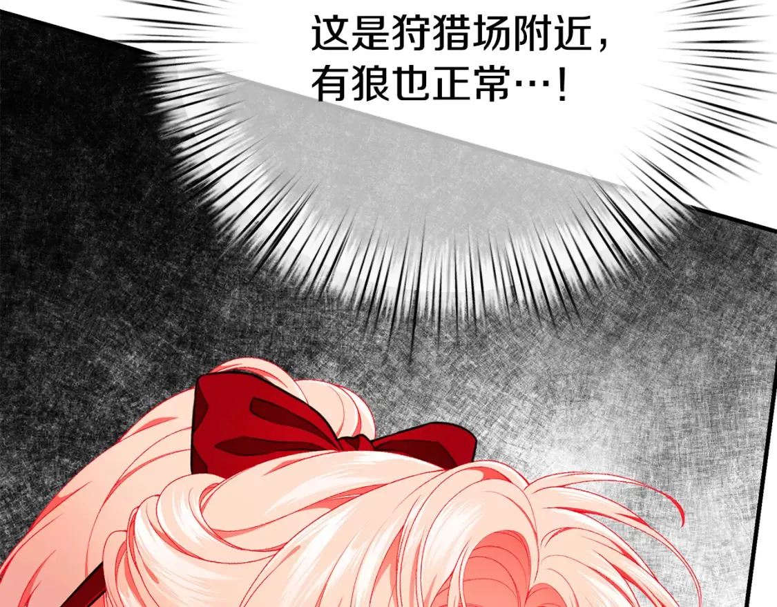 第69话 危机时刻 第76页
