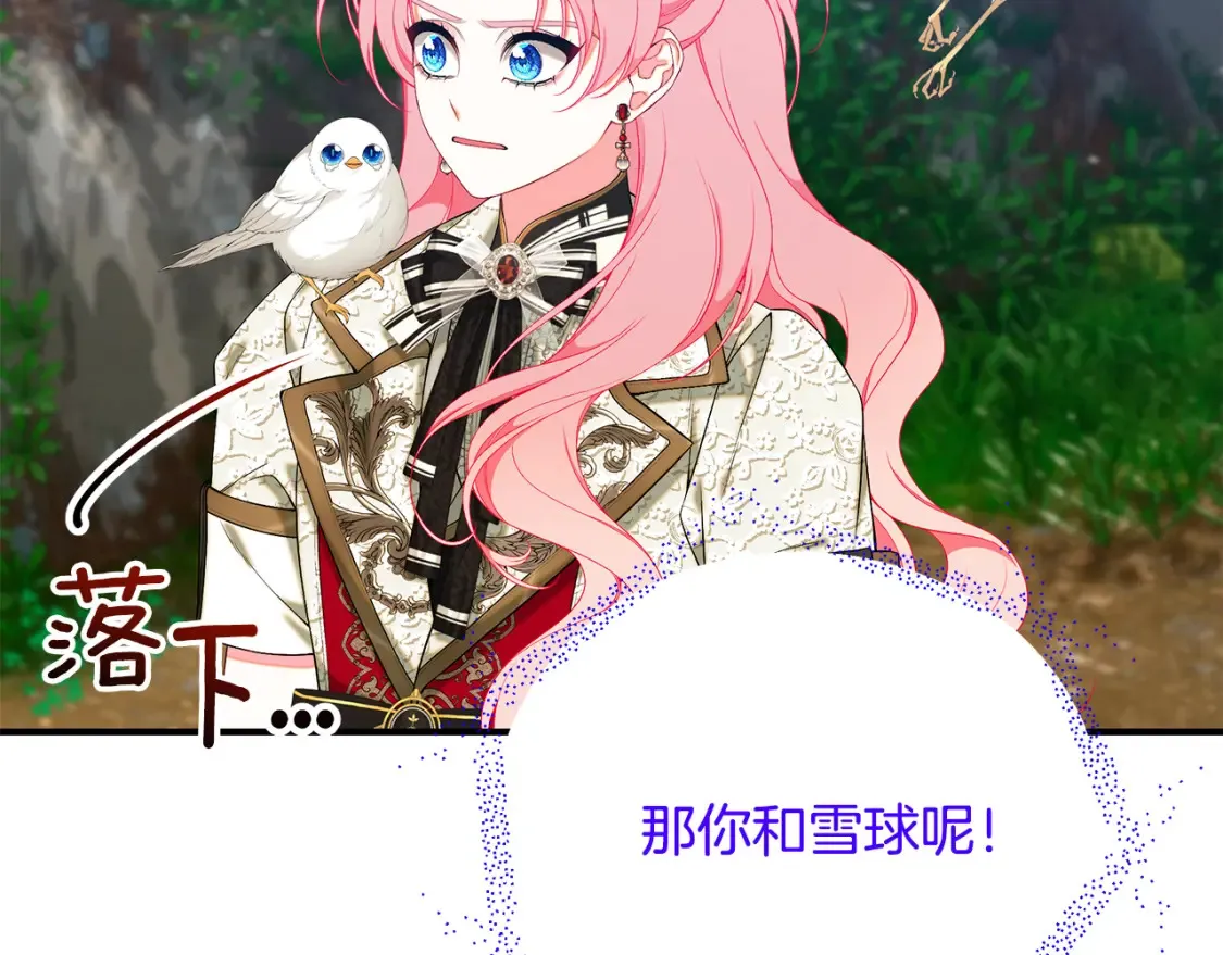 第69话 危机时刻 第82页
