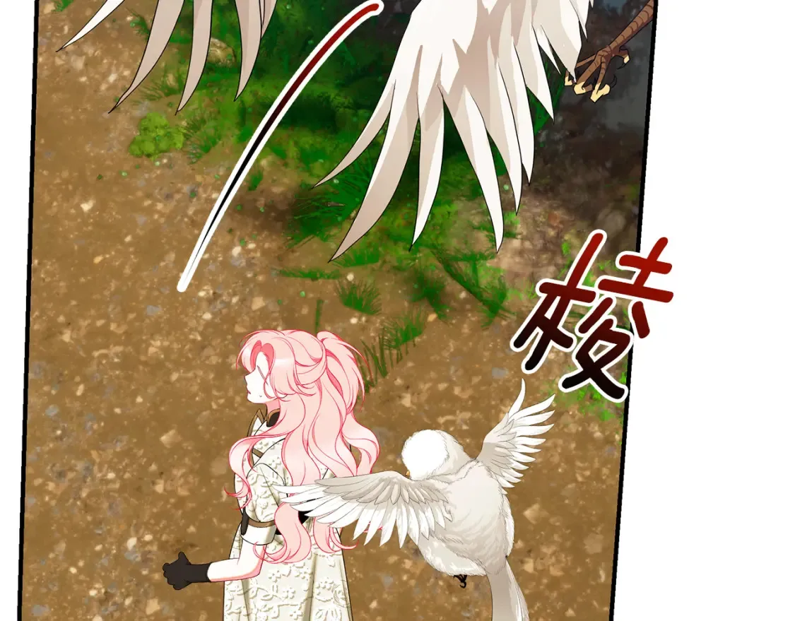 第69话 危机时刻 第89页